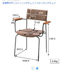 肘付きチェア　ダイニングチェア　ダークブラウンの画像