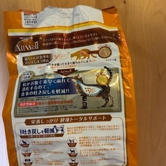 半額以下！格安‼️　オールウェル　猫　ごはんの画像