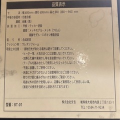 昇降丸テーブル、イス2脚
の画像