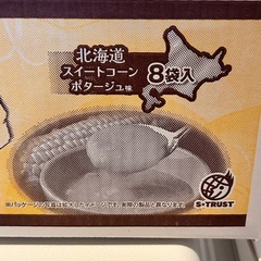 ご褒美おやつ ふらいどぽてと 北海道スイートコーンポタージュ味 8袋入りの画像