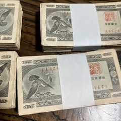 希少旧紙幣鳩10銭400枚＋富士アルミ古銭セット1キロの画像