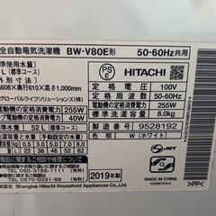洗濯機　ジャンク品　至急の画像