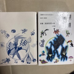 ポケモンサンムーン全キャラ大図鑑上下の画像