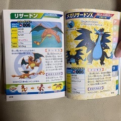 ポケモンサンムーン全キャラ大図鑑上下の画像