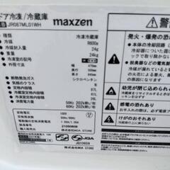 ◆受付終了◆2021年製◆MAXZEN 冷蔵庫 小型 2ドア 87L コンパクト R087ML01WH マクスゼンの画像
