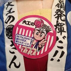 激レア　大工の源さん　ビッグぬいぐるみの画像