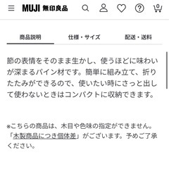 無印良品 折りたたみつくえの画像
