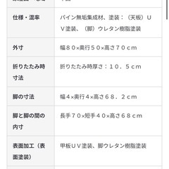 無印良品 折りたたみつくえの画像