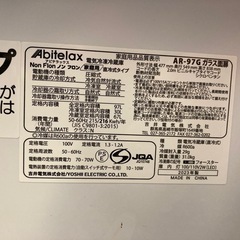 【2023年製】アビテラックス 冷蔵庫 AR-97G（97L）を9,800円でお譲りします！中央区京橋引き取り限定の画像