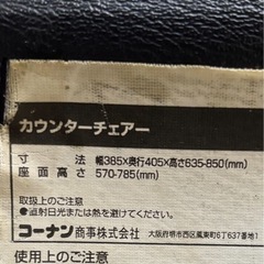 昇降丸テーブル、イス2脚
の画像