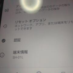 美品ドコモスマホアンドロイドジャンク品と動作確認済これ以上値下げ限界です。の画像