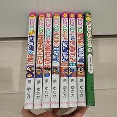 かいけつゾロリ本８冊の画像