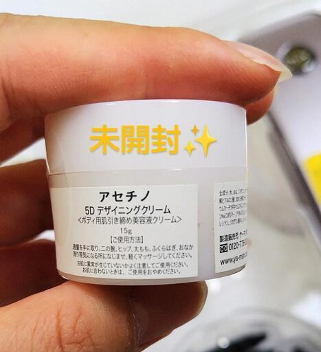 美品✨️】ヤーマンアセチノメガシェイプDX (きた) 上町二丁目の