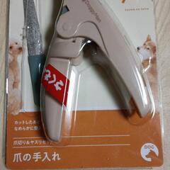 【美品】犬用爪切り＆ヤスリセットの画像