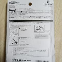 【美品】犬用爪切り＆ヤスリセットの画像