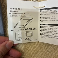 シーツ　シングルサイズの画像