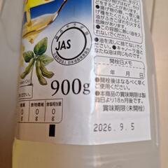 サラダ油の画像