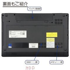 ②管理す★即納★定型コメントNG★動作品★i3★NEC★15.6インチ★カメラ★WiFi等々→機能あり★本体のみ★掲載画像参照★質問NG★逆光撮影★決定者様のみ連絡★初回コメントでご希望日時、交渉金額が未記載時は既読スルー★返品不可★決定者様のみお返事★24時間対応★お返事は可能な限り迅速にさせて頂きます★最大で12時間以内の画像