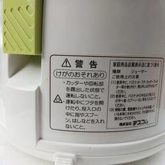 セパレートバスケットジューサーの画像