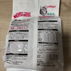 猫総合栄養食の画像