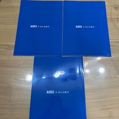 AOKI＆なにわ男子　クリアファイル　　３枚セット　非売品の画像