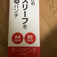 ゲージパンチの画像