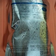 アルコールジェル 詰め替え用の画像