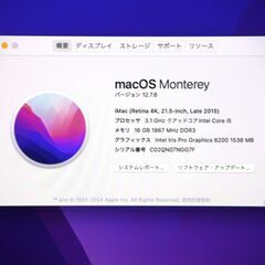 Apple iMac Retina 4K 21.5インチ Late 2015 Intel Core i5 3.1GHz 4コア/メモリ16GB/FusionDrive1TBの画像