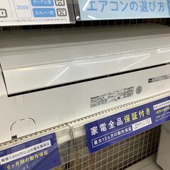 Panasonic 壁掛けエアコン 2.5kw 2023年製