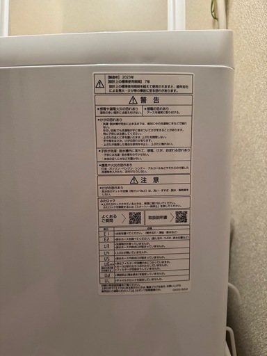 AQUA2023年式7キロ　洗濯機✨