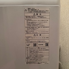 AQUA2023年式7キロ　洗濯機✨の画像