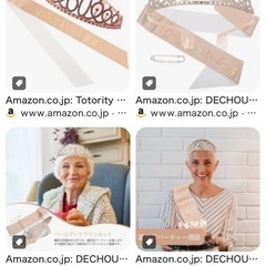 還暦ティアラ持ってる方ください（至急取りに行きます）