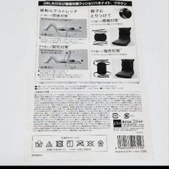 ハネナイト 腰痛対策 COJIT/コジット GELクッション ストレッチの画像