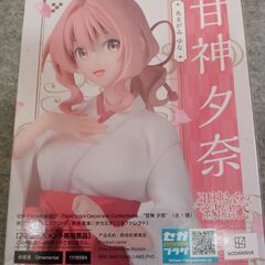 プライズフィギュアになりますの画像