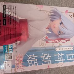 プライズフィギュアになりますの画像