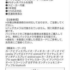 ディスプレイオーディオ　KAR10w 10.26インチ　ナビ　android　iPhoneの画像