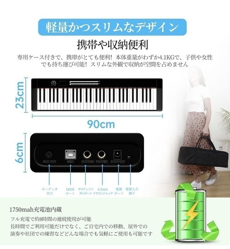 TERENCE 電子ピアノ（初心者〜中級者向け）