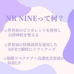 NR NINE の画像