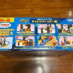 プラレール キャラアクション きかんしゃトーマス チャレンジ ソドー島の画像