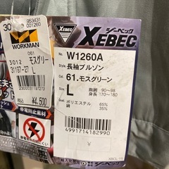 作業服の画像