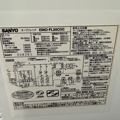 SANYO　オーブンレンジ　EMO-FL30C(H)の画像