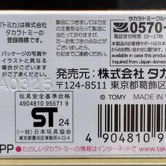 トミカプレミアム 27の画像