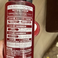 マニスくせ毛対策シャンプー&トリートメント
の画像