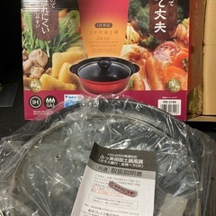 和平フレイズ ＩＨ＆ガス火対応　フチ付卓上鍋 24cmなごみ丈膳の画像