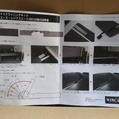 ハイエースベッドキット7型標準の画像