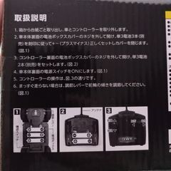 【未開封】　FORD BRONCO RAPTOR　ラジコン　　￥1,700の画像