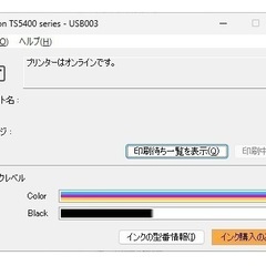 「原箱付」キヤノン Canon プリンター A4インクジェット複合機 PIXUS TS5430 ホワイト 2021年モデルの画像