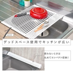 折りたたみ水切りラックの画像