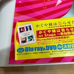 ★8/13〜16お取引限定★かぐや様は告らせたい　天才たちの恋愛頭脳戦　２２ （ヤングジャンプコミックス）の画像