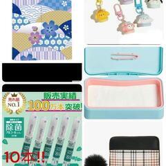 10点　まとめ売りの画像
